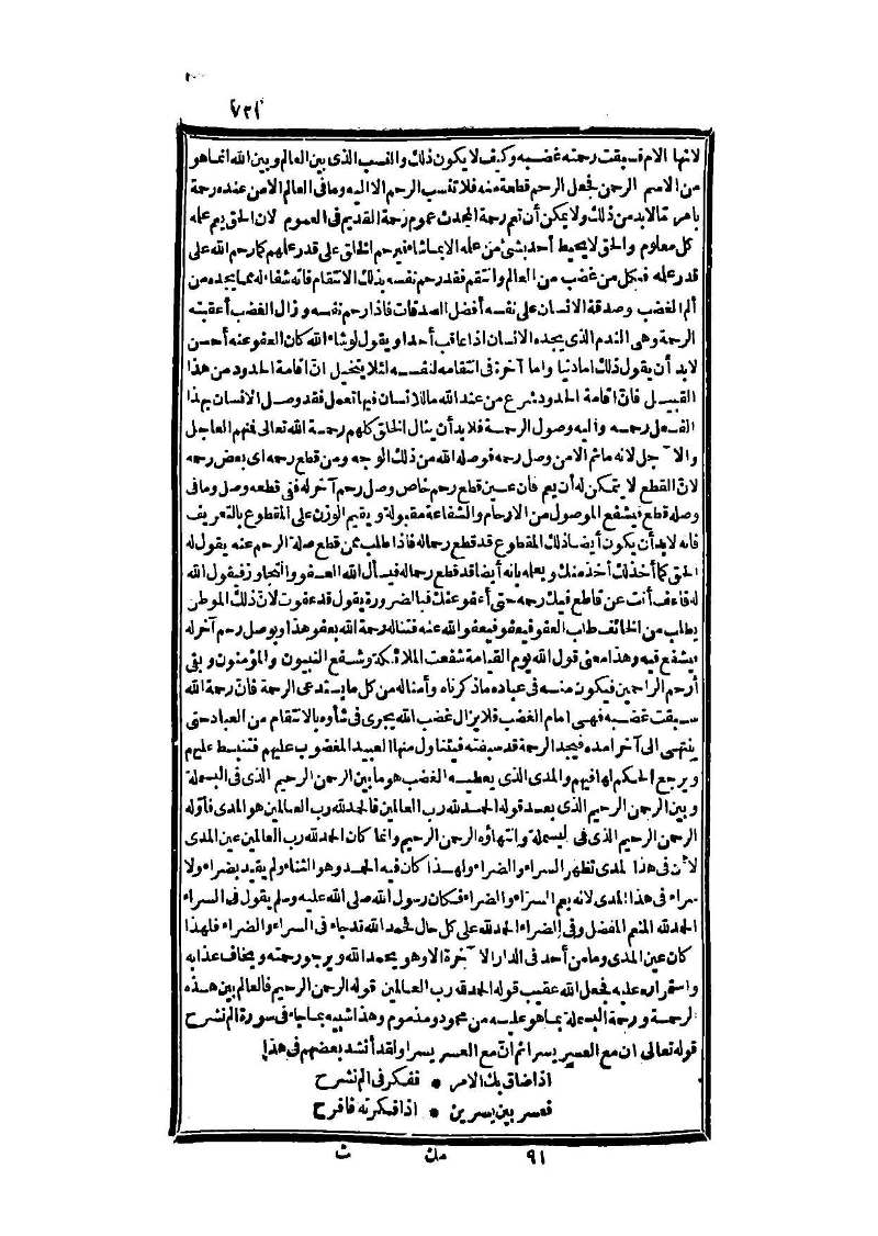 futmak.com - Page 721 - from part Three of the second Boulaq edition